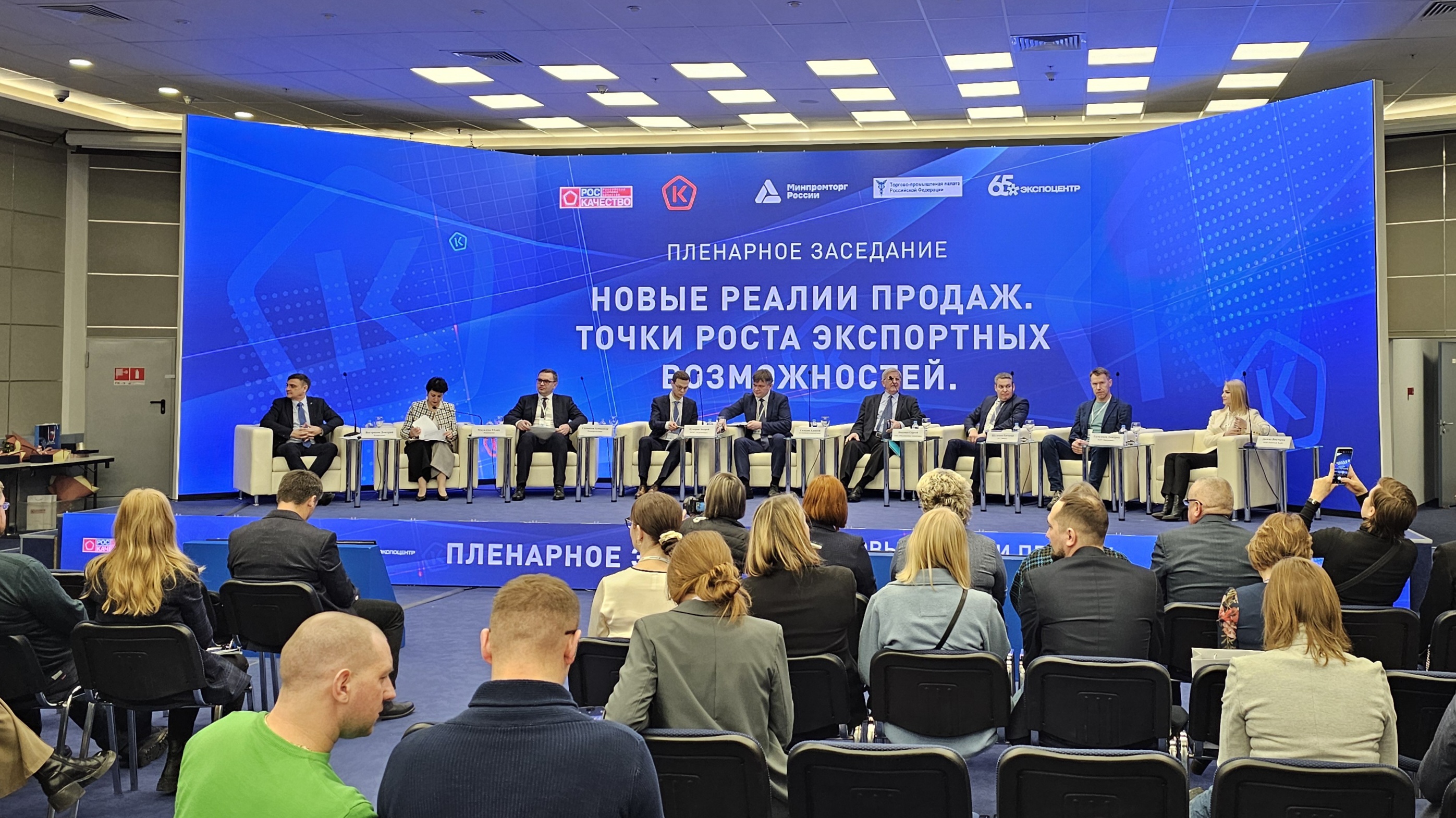 Росаккредитация сформировала отвечающую запросам бизнеса инфраструктуру поддержки экспорта