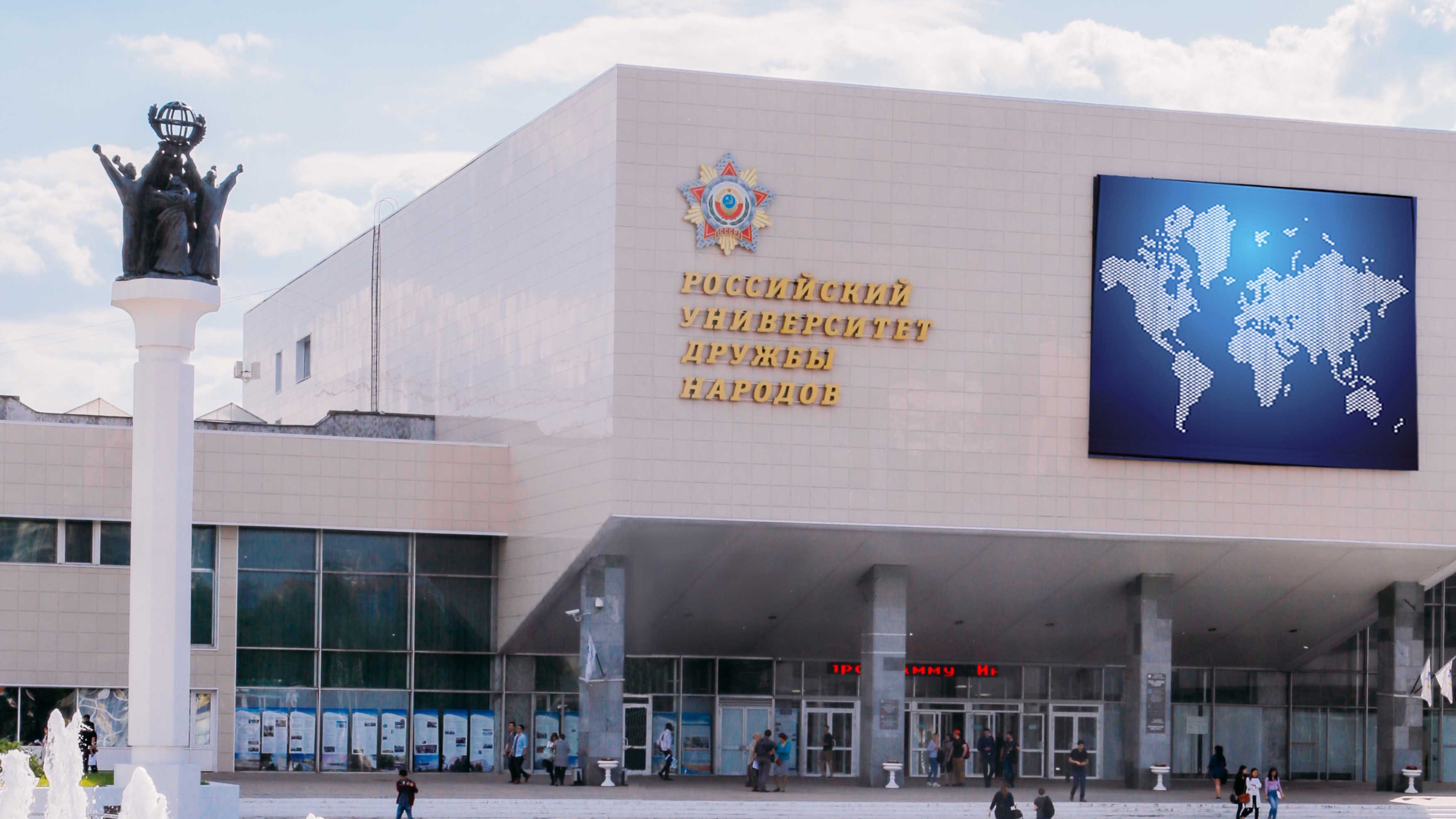 В РУДН заработала базовая кафедра Национального института аккредитации Росаккредитации
