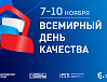 Роскачество и Росаккредитация провели ежегодное обновление реестра доверенных онлайн-площадок