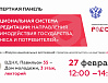 На выставке «Россия» обсудят, как повысить доверие к товарам и услугам на российском рынке